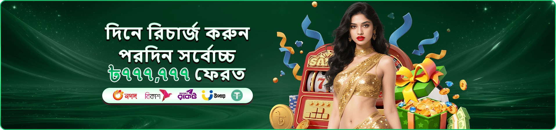 লাইভ ক্যাসিনো থিমের প্রমোশন ব্যানার