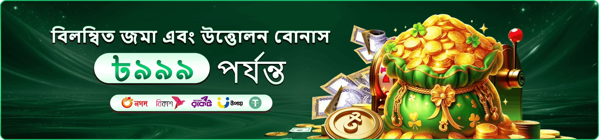 মোবাইল গেমিং অফারের প্রচার দৃশ্য